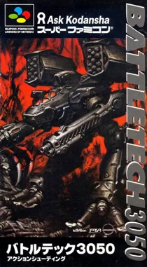 BattleTech 3050 (Japan) box cover front